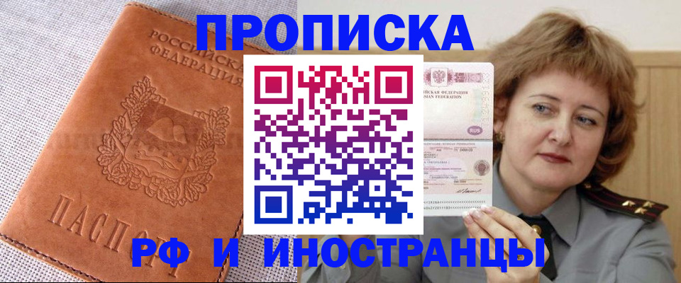 прописка в квартире в Красноуральске