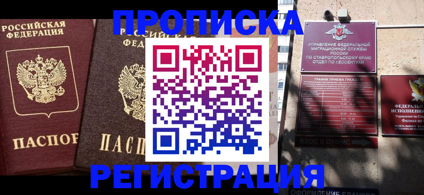 временная регистрация законно в Красноуральске