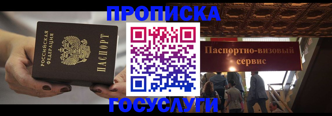 временная регистрация гарантия в Красноуральске